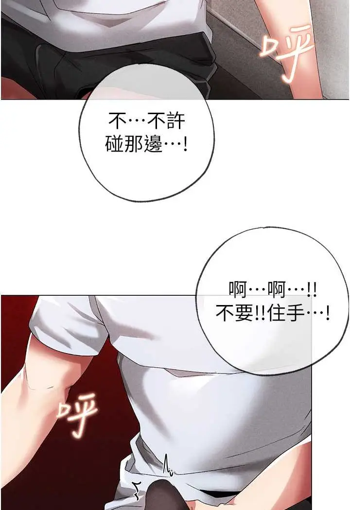 漫画《↖㊣煞气a猛男㊣↘》第44话第3张图