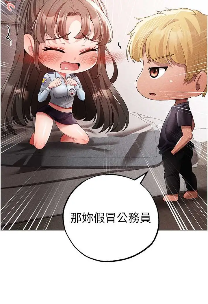 漫画《↖㊣煞气a猛男㊣↘》第44话第30张图