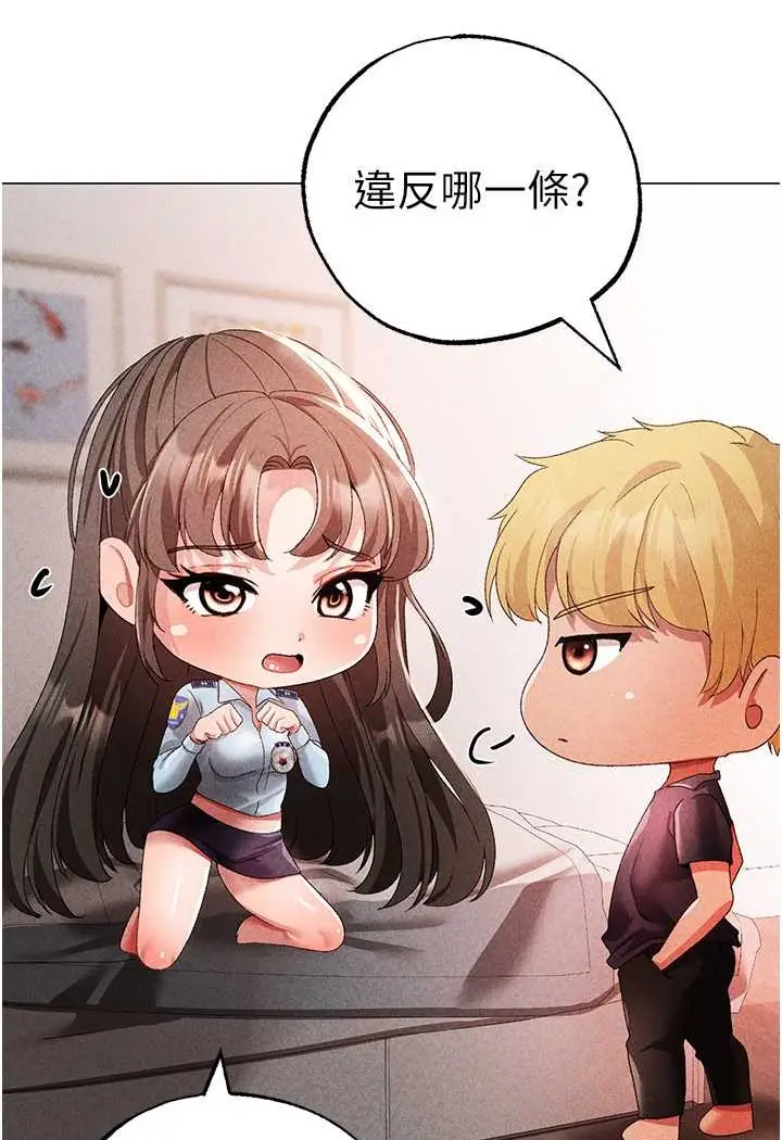 漫画《↖㊣煞气a猛男㊣↘》第44话第31张图