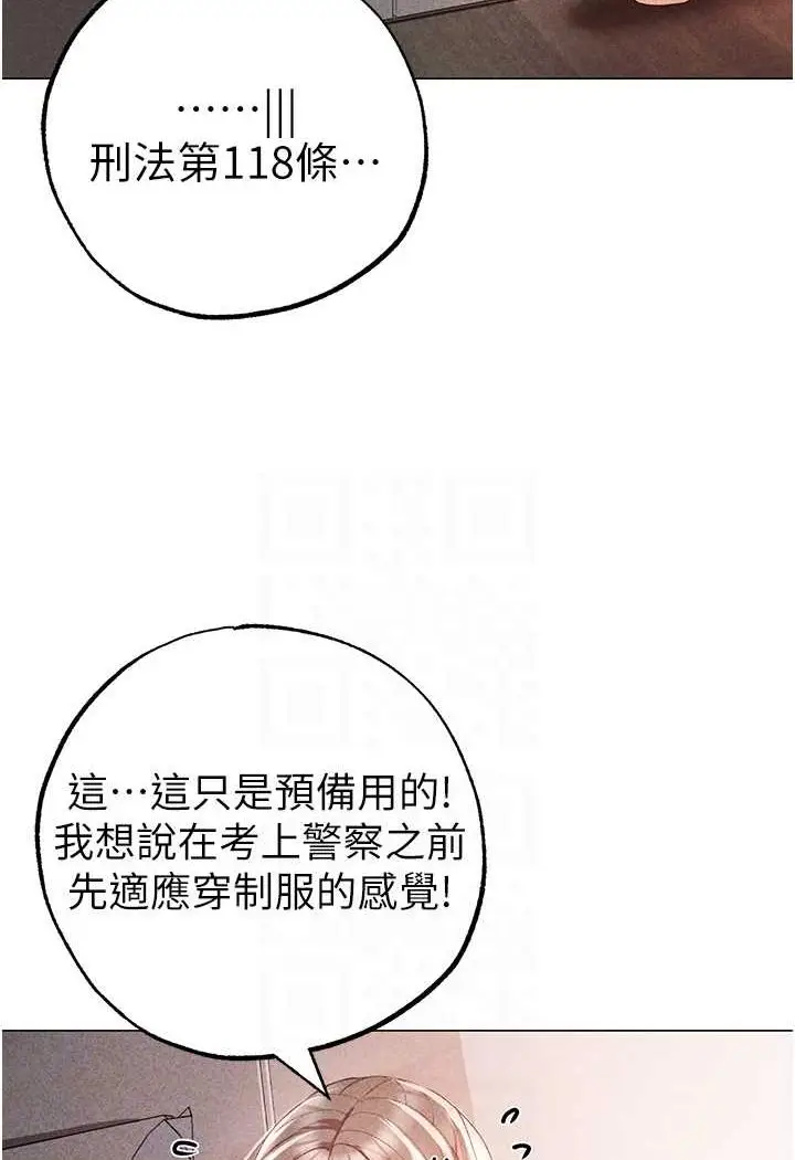 漫画《↖㊣煞气a猛男㊣↘》第44话第32张图