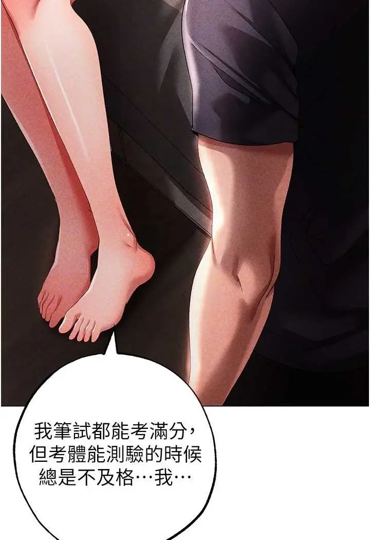 漫画《↖㊣煞气a猛男㊣↘》第44话第34张图