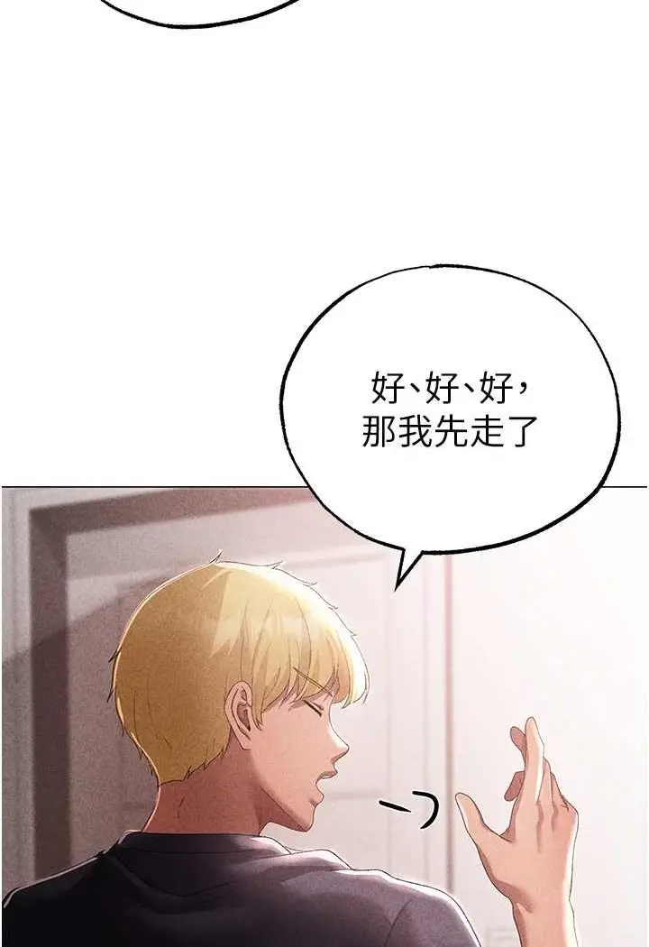 漫画《↖㊣煞气a猛男㊣↘》第44话第35张图