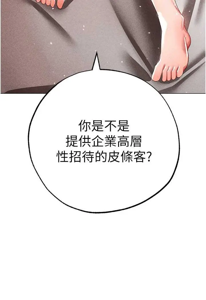 漫画《↖㊣煞气a猛男㊣↘》第44话第39张图