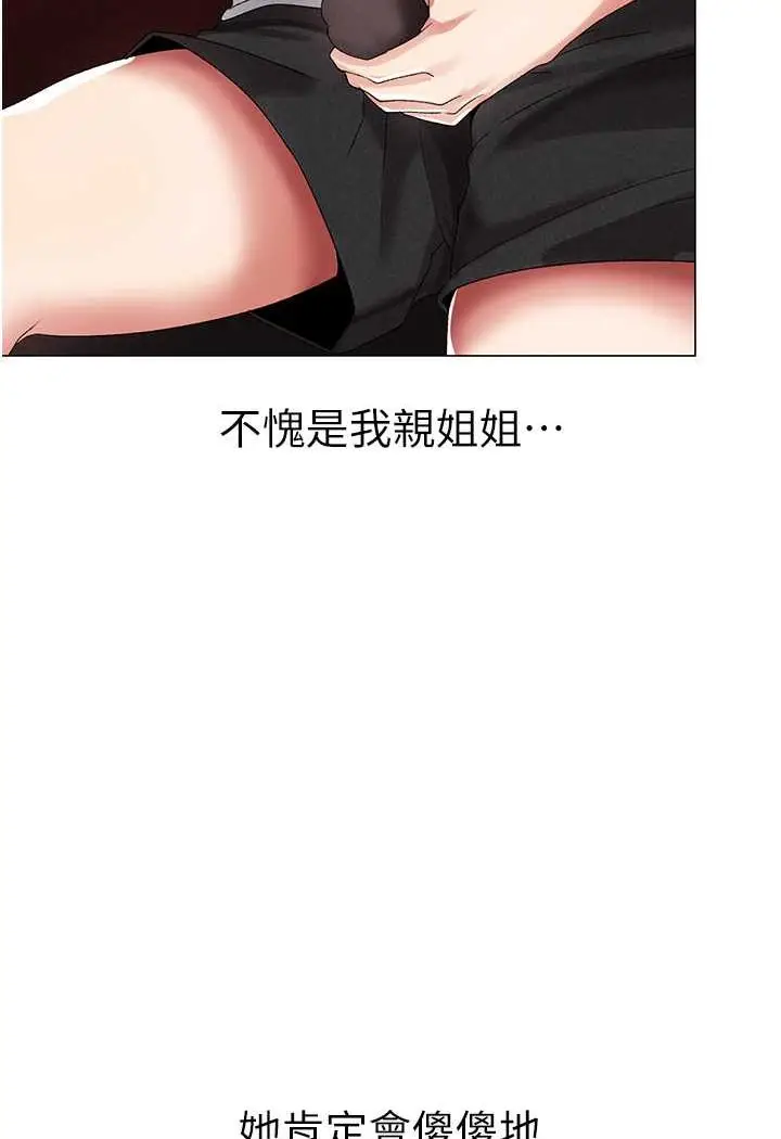 漫画《↖㊣煞气a猛男㊣↘》第44话第4张图
