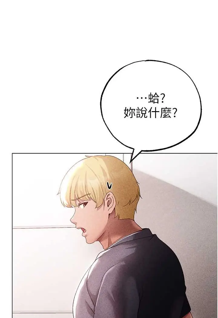漫画《↖㊣煞气a猛男㊣↘》第44话第40张图