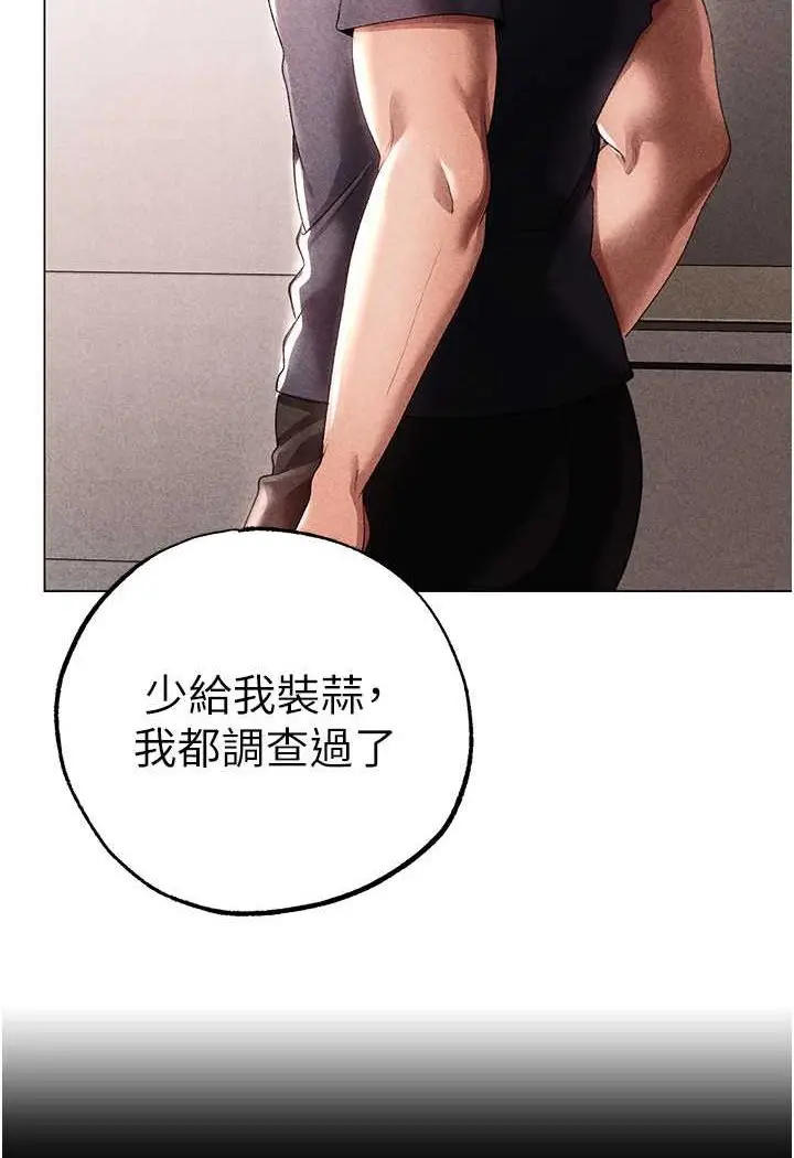 漫画《↖㊣煞气a猛男㊣↘》第44话第41张图