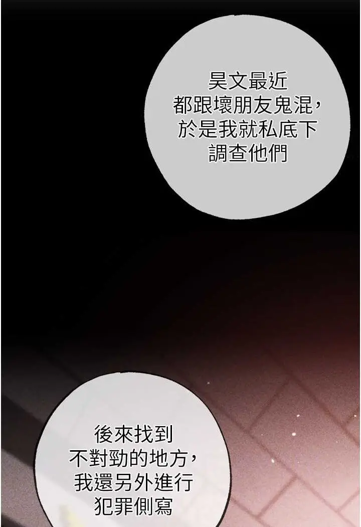 漫画《↖㊣煞气a猛男㊣↘》第44话第42张图