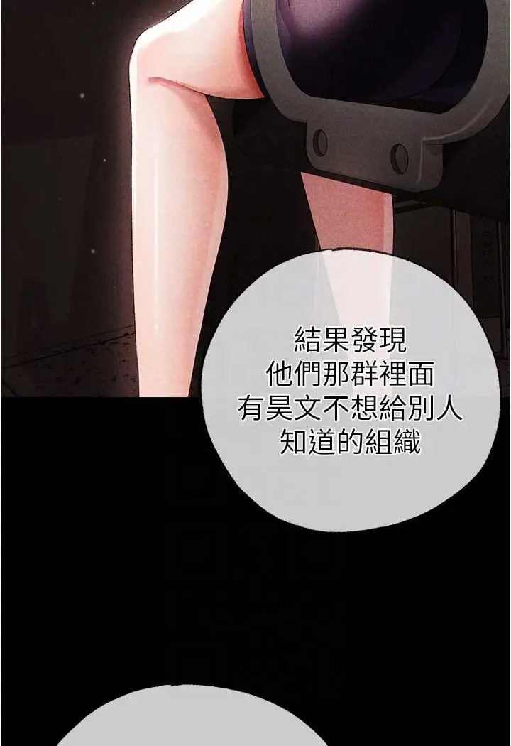 漫画《↖㊣煞气a猛男㊣↘》第44话第44张图