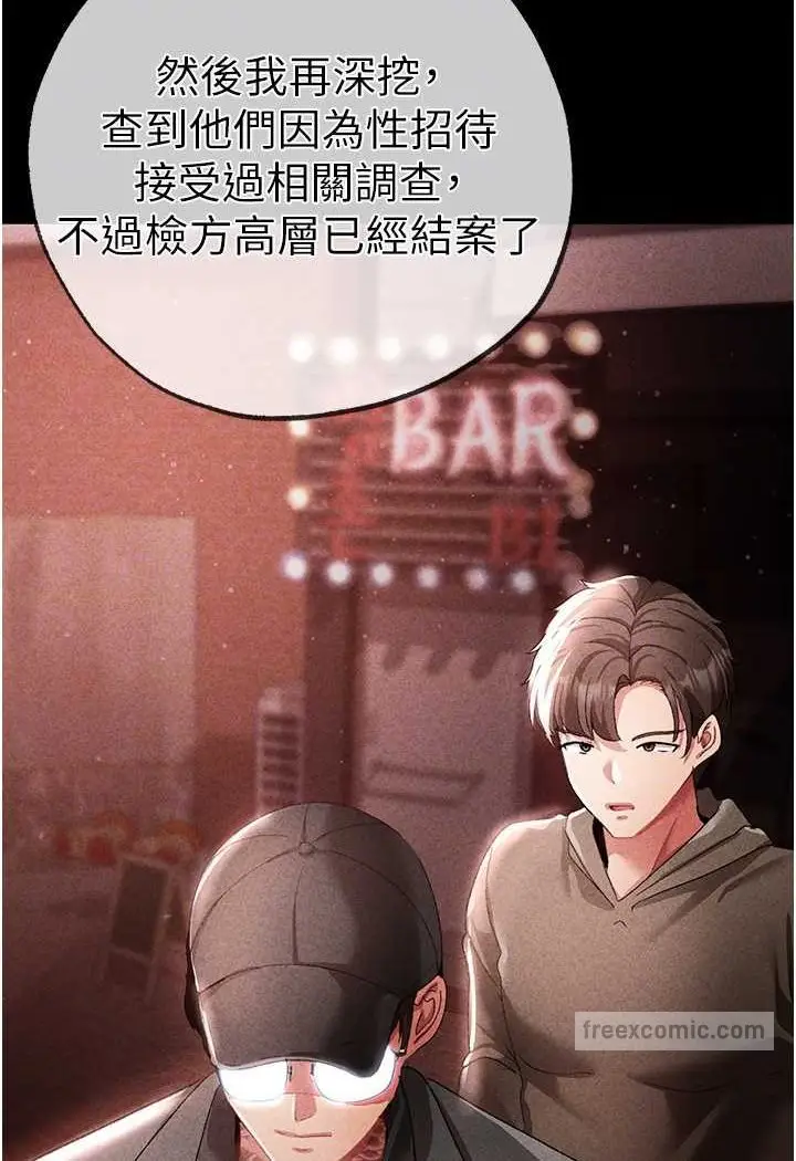 漫画《↖㊣煞气a猛男㊣↘》第44话第45张图