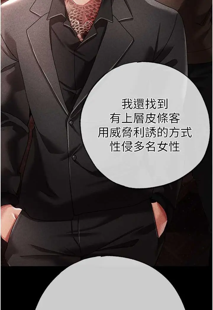 漫画《↖㊣煞气a猛男㊣↘》第44话第46张图