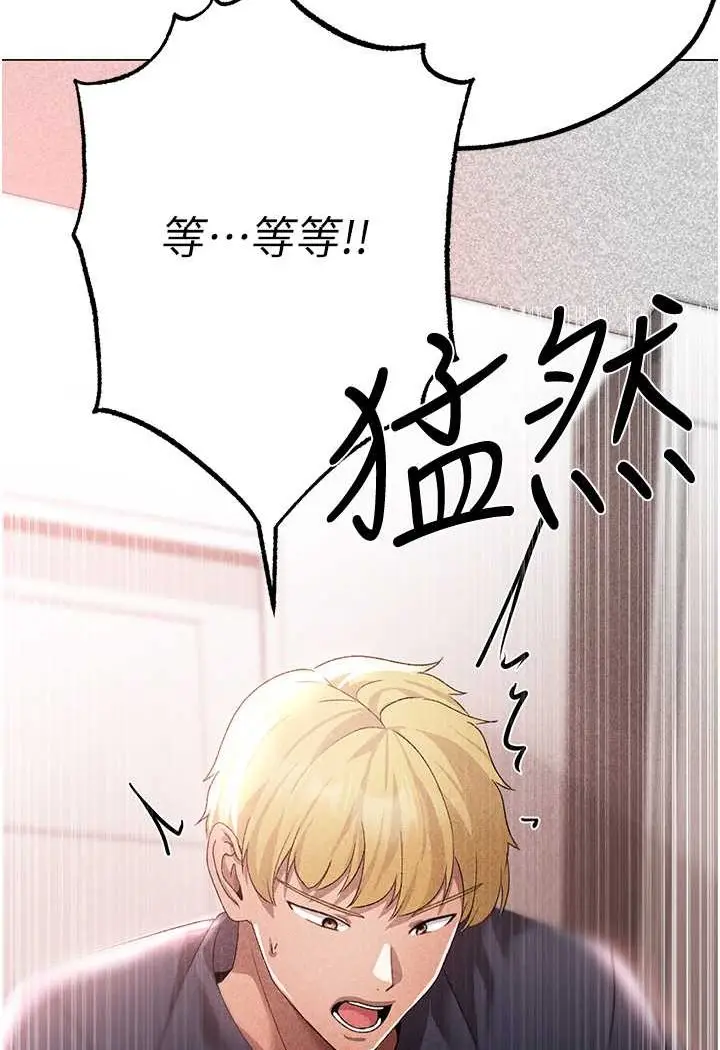 漫画《↖㊣煞气a猛男㊣↘》第44话第48张图