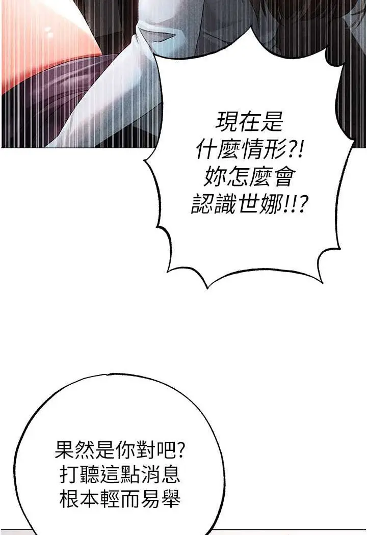 漫画《↖㊣煞气a猛男㊣↘》第44话第50张图