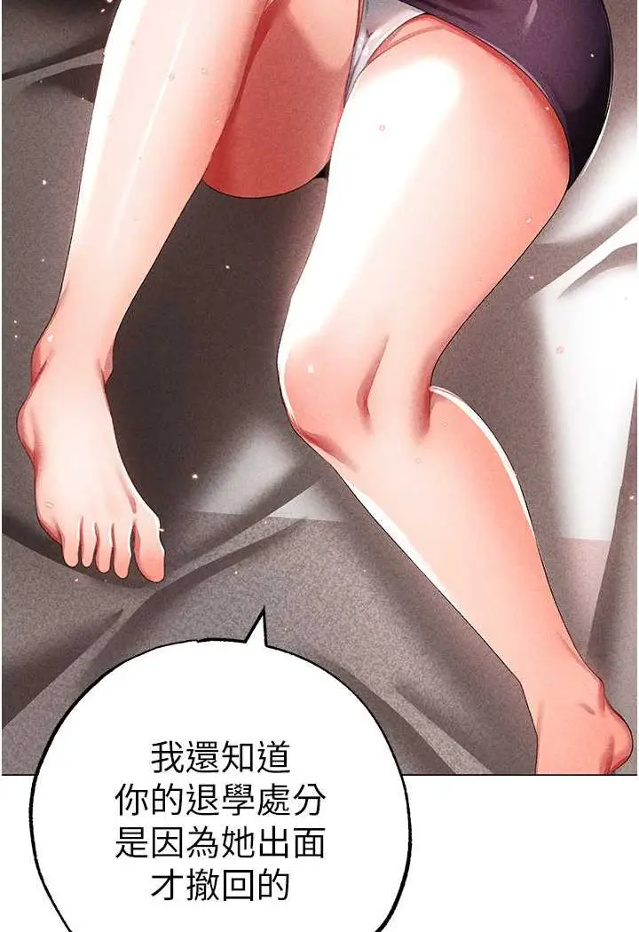 漫画《↖㊣煞气a猛男㊣↘》第44话第52张图