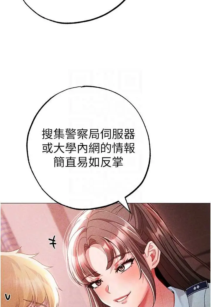 漫画《↖㊣煞气a猛男㊣↘》第44话第53张图