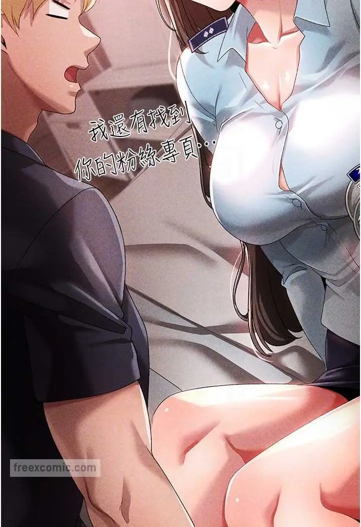 漫画《↖㊣煞气a猛男㊣↘》第44话第54张图