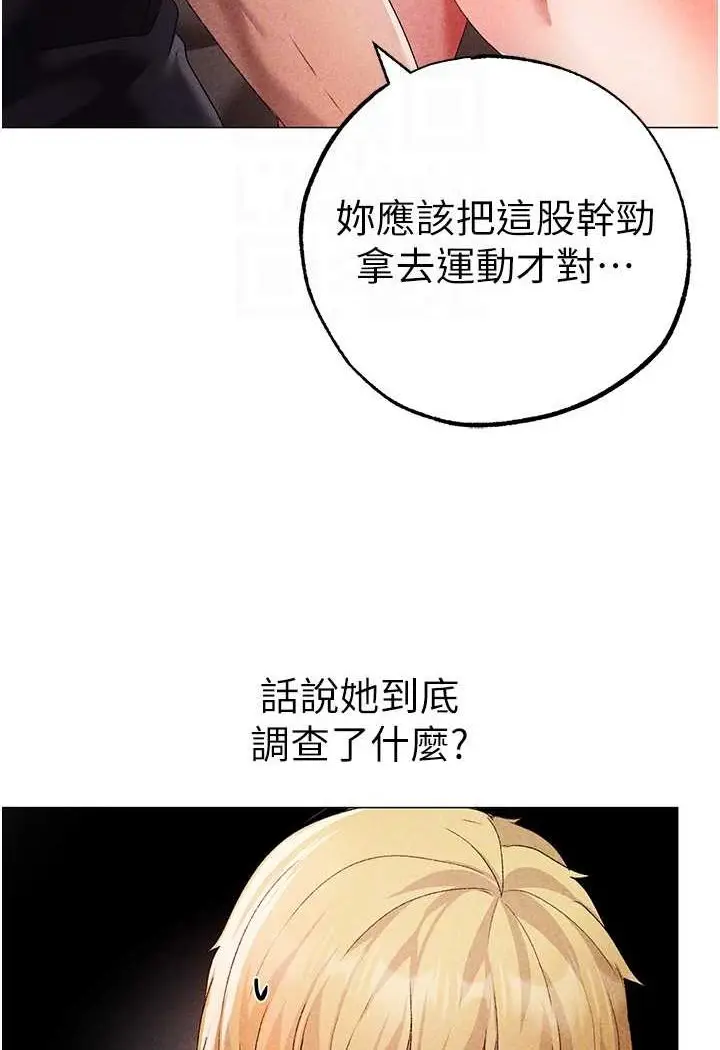 漫画《↖㊣煞气a猛男㊣↘》第44话第55张图