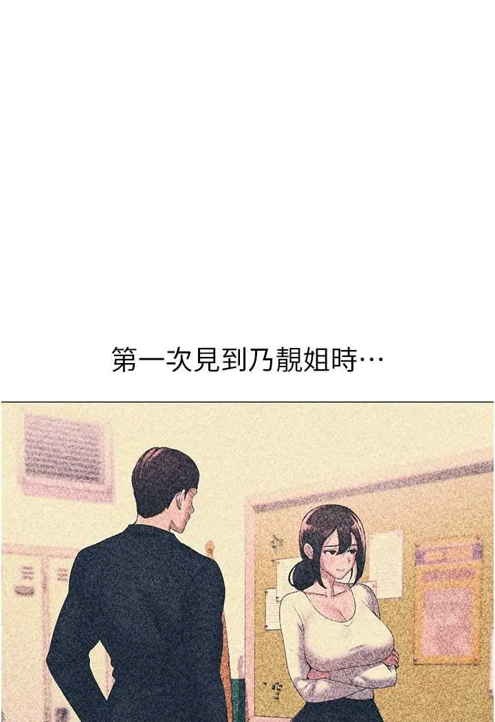 漫画《↖㊣煞气a猛男㊣↘》第44话第57张图