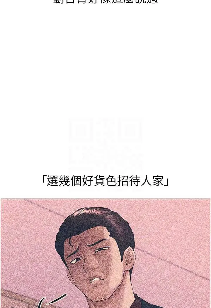 漫画《↖㊣煞气a猛男㊣↘》第44话第59张图
