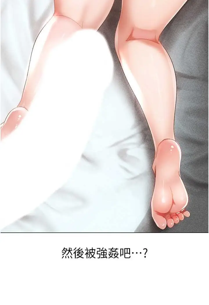 漫画《↖㊣煞气a猛男㊣↘》第44话第6张图