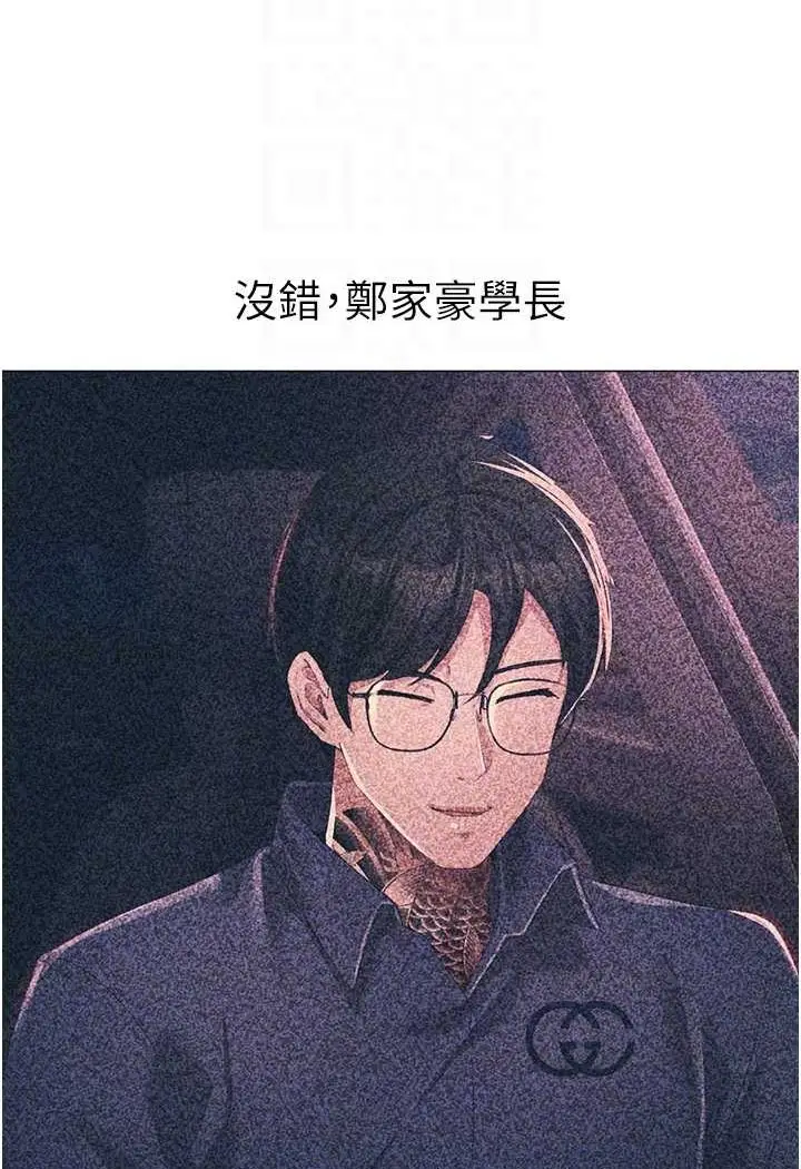 漫画《↖㊣煞气a猛男㊣↘》第44话第61张图