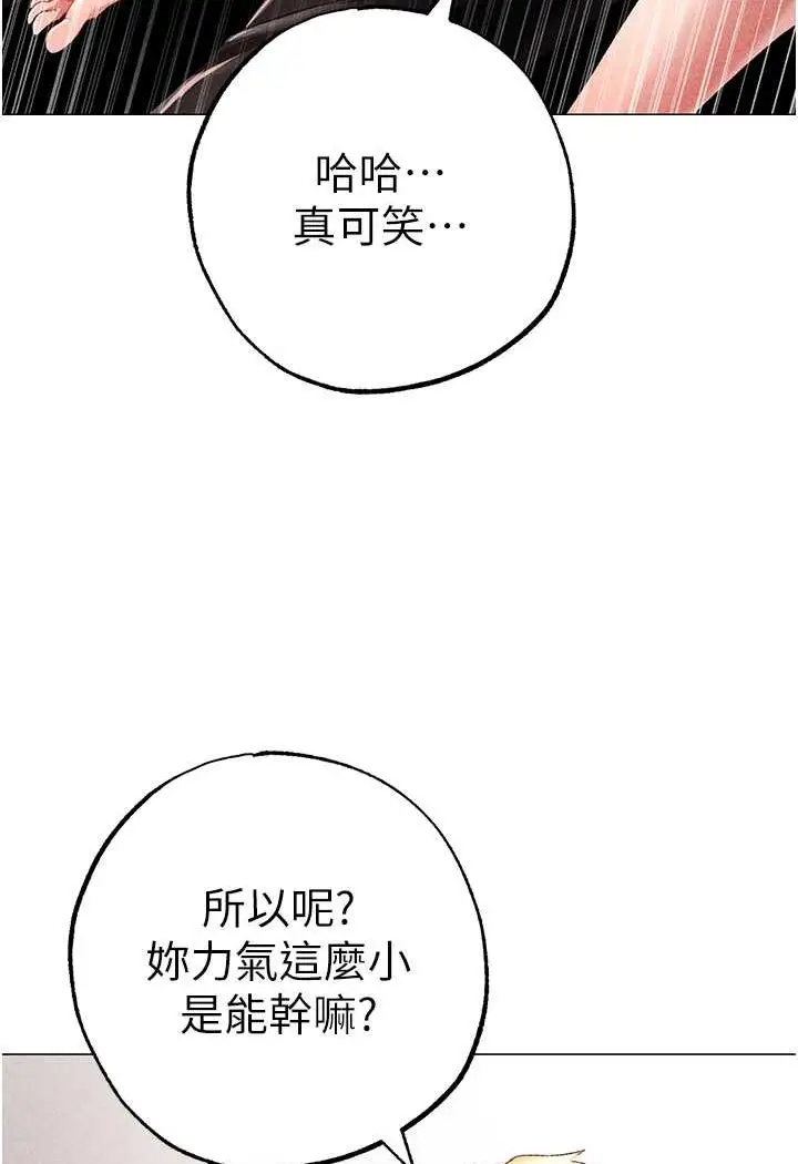 漫画《↖㊣煞气a猛男㊣↘》第44话第67张图