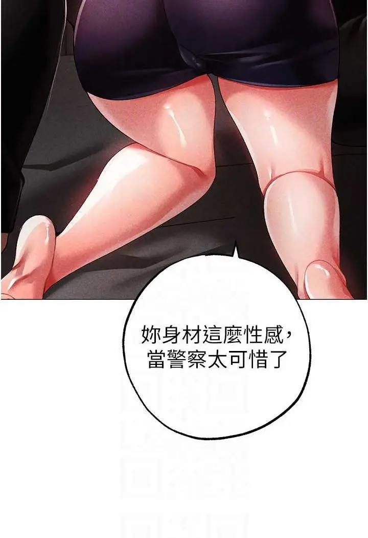 漫画《↖㊣煞气a猛男㊣↘》第44话第69张图
