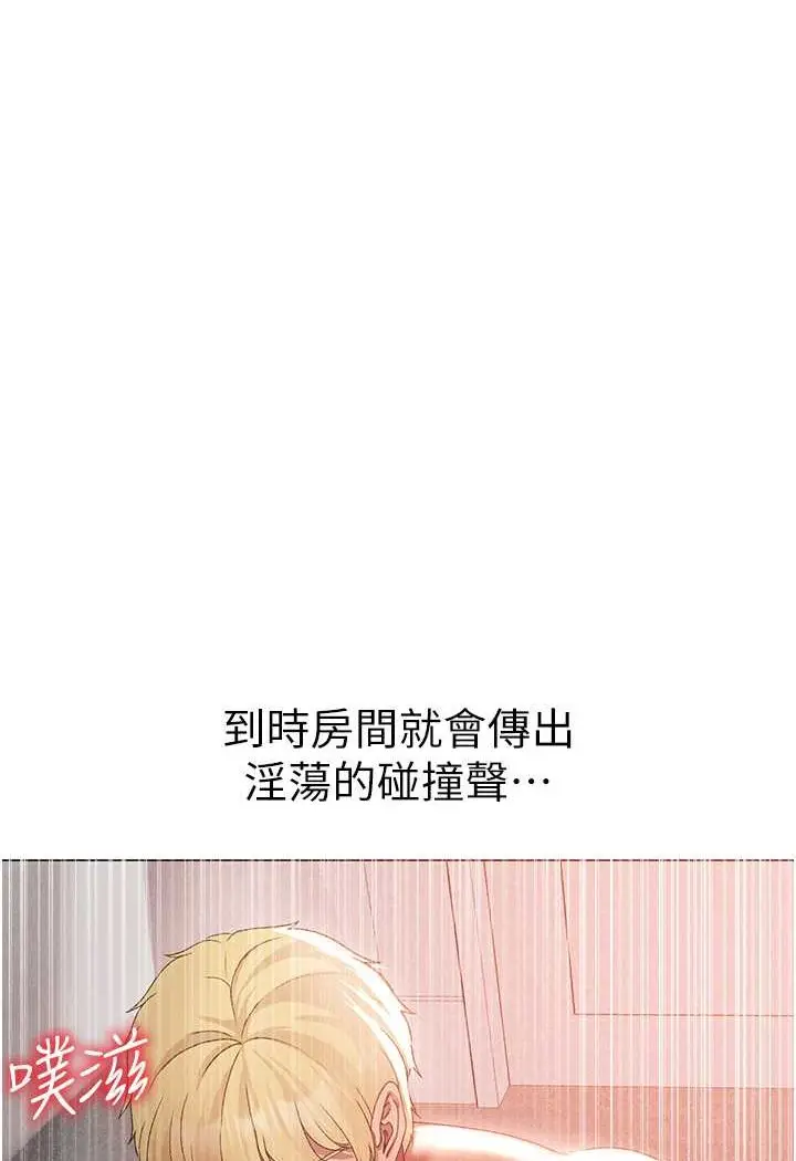 漫画《↖㊣煞气a猛男㊣↘》第44话第7张图