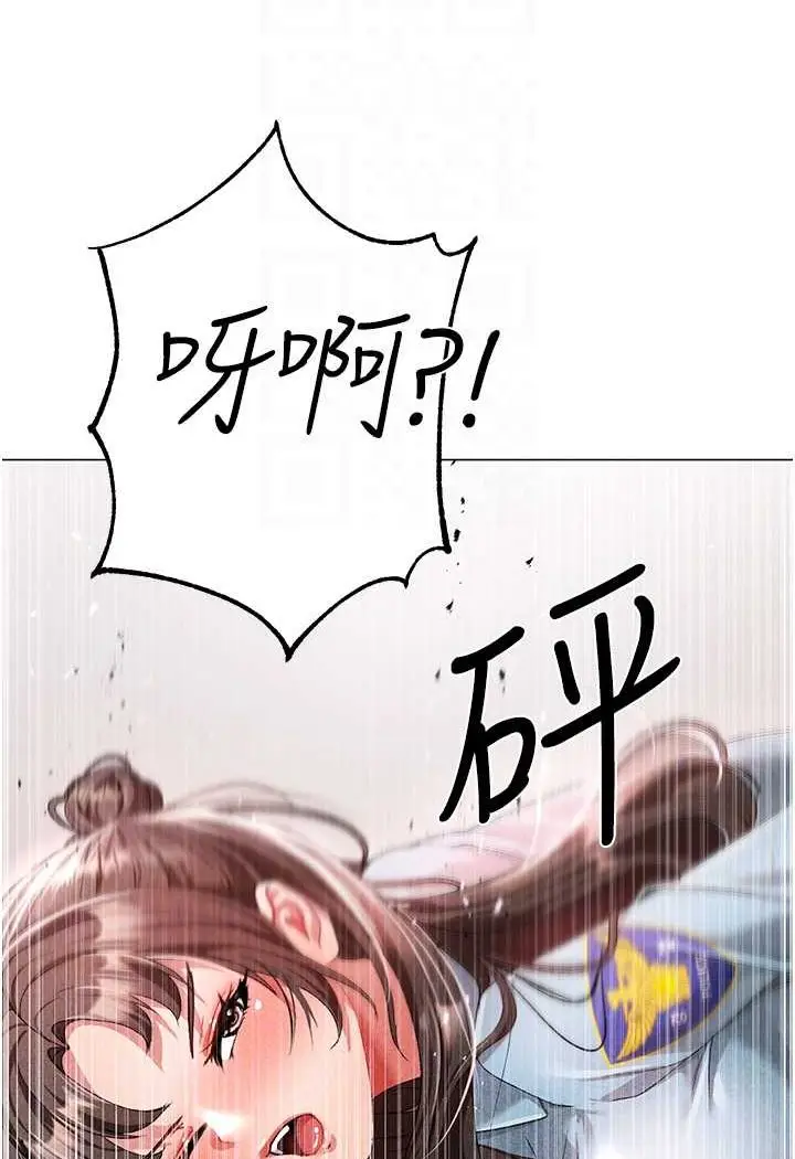 漫画《↖㊣煞气a猛男㊣↘》第44话第70张图