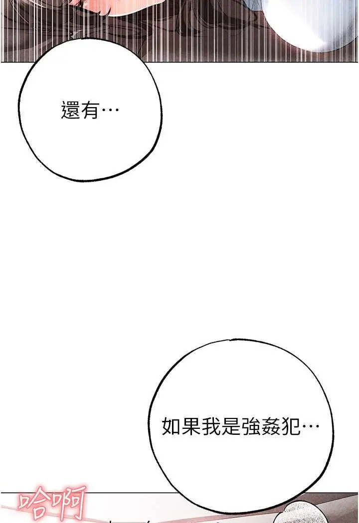 漫画《↖㊣煞气a猛男㊣↘》第44话第71张图