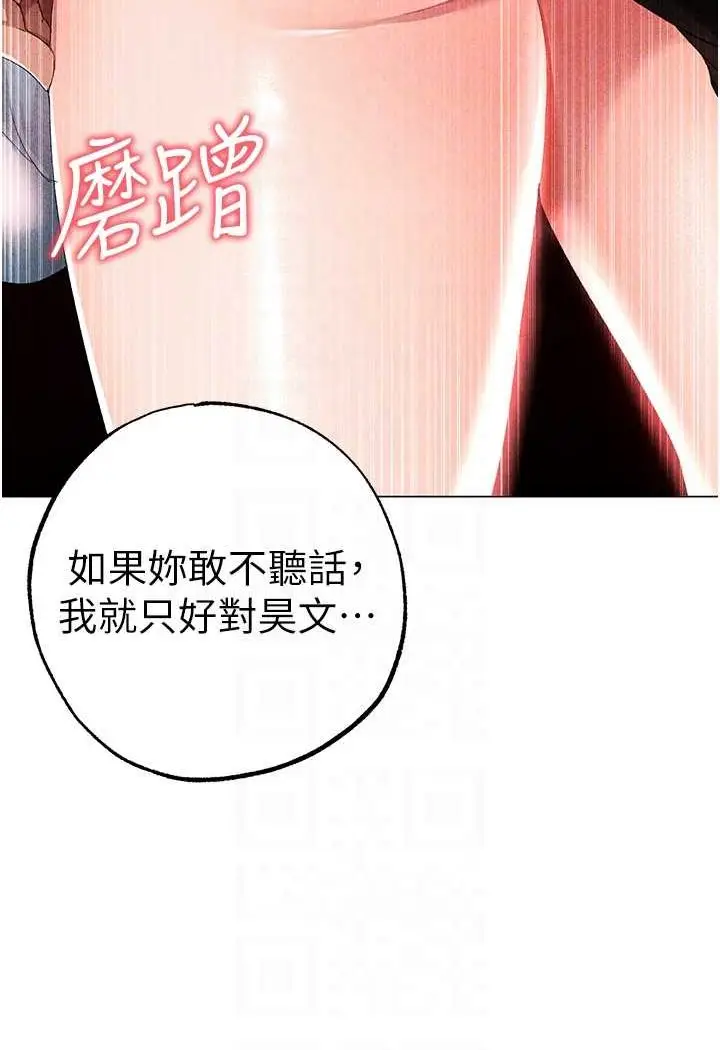 漫画《↖㊣煞气a猛男㊣↘》第44话第75张图