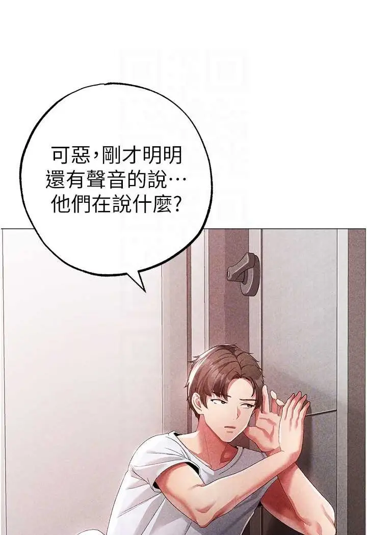 漫画《↖㊣煞气a猛男㊣↘》第44话第78张图