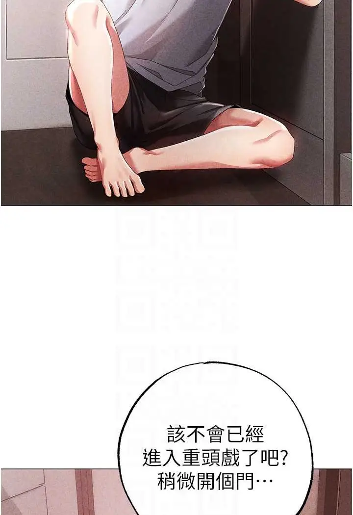 漫画《↖㊣煞气a猛男㊣↘》第44话第79张图