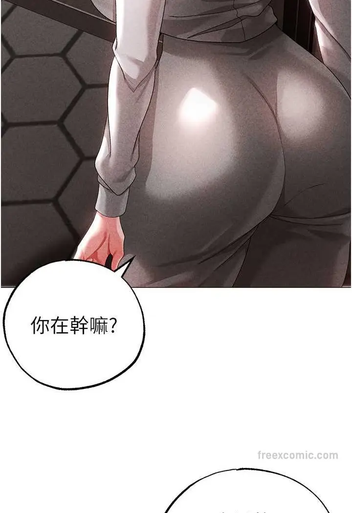 漫画《↖㊣煞气a猛男㊣↘》第44话第81张图