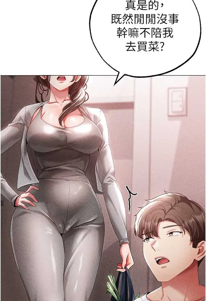 漫画《↖㊣煞气a猛男㊣↘》第44话第82张图