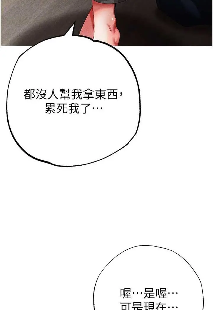 漫画《↖㊣煞气a猛男㊣↘》第44话第86张图