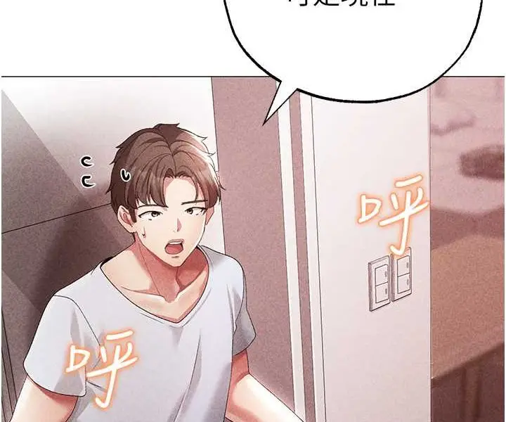 漫画《↖㊣煞气a猛男㊣↘》第44话第87张图