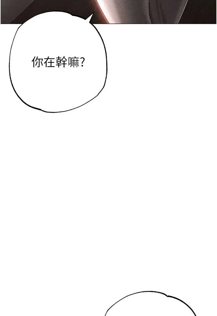 漫画《↖㊣煞气a猛男㊣↘》第44话第89张图