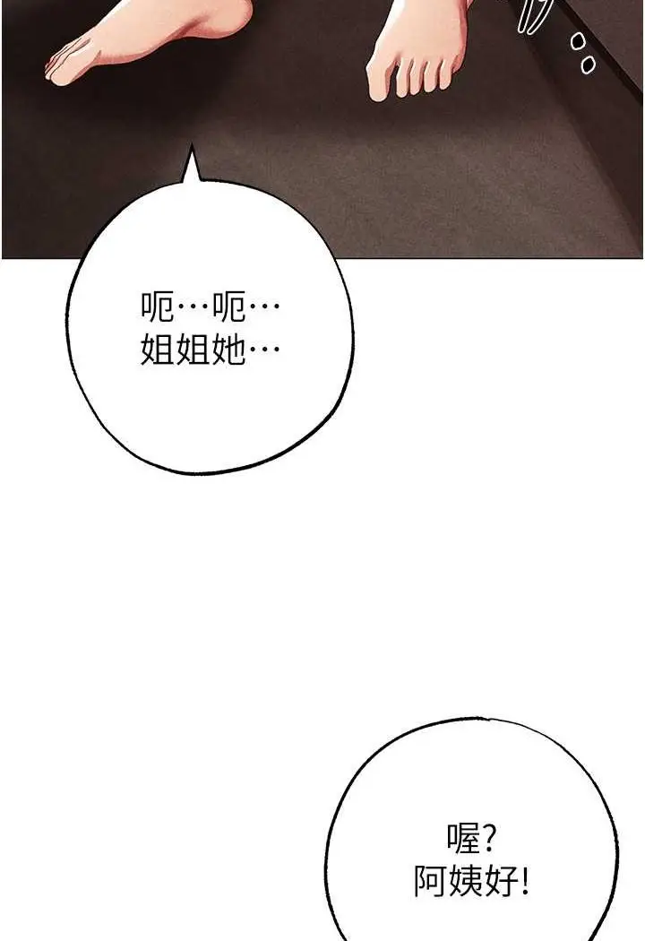 漫画《↖㊣煞气a猛男㊣↘》第44话第91张图