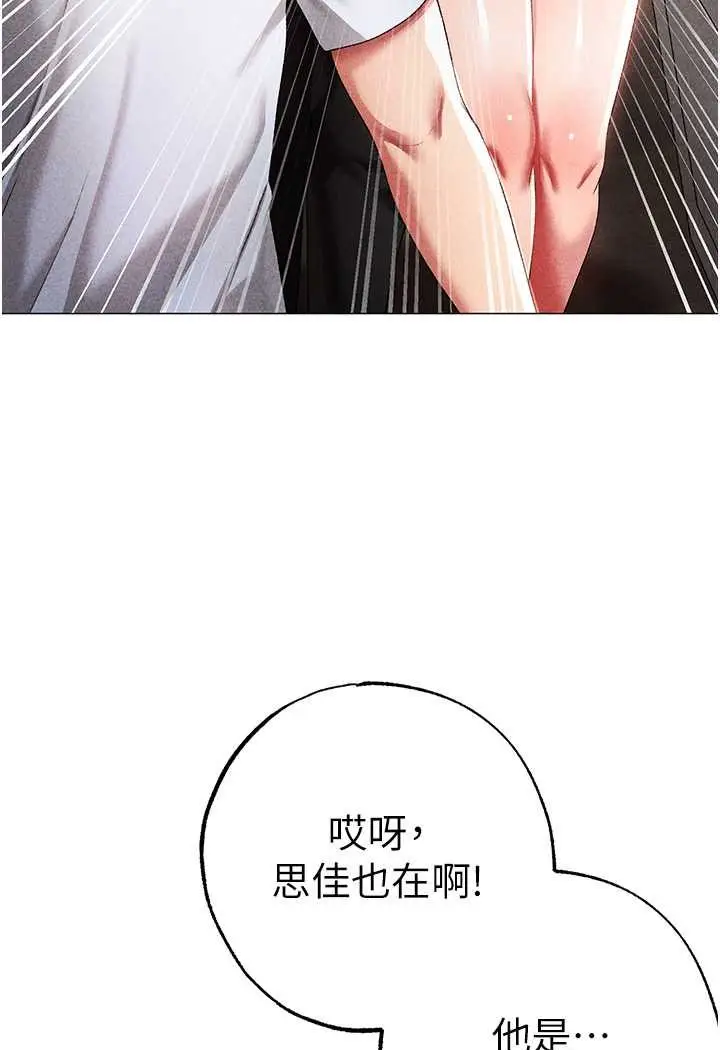 漫画《↖㊣煞气a猛男㊣↘》第44话第93张图