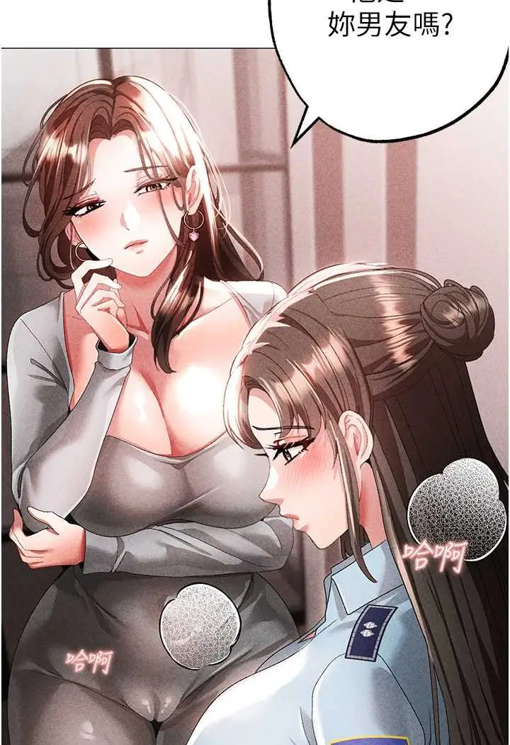 漫画《↖㊣煞气a猛男㊣↘》第44话第94张图