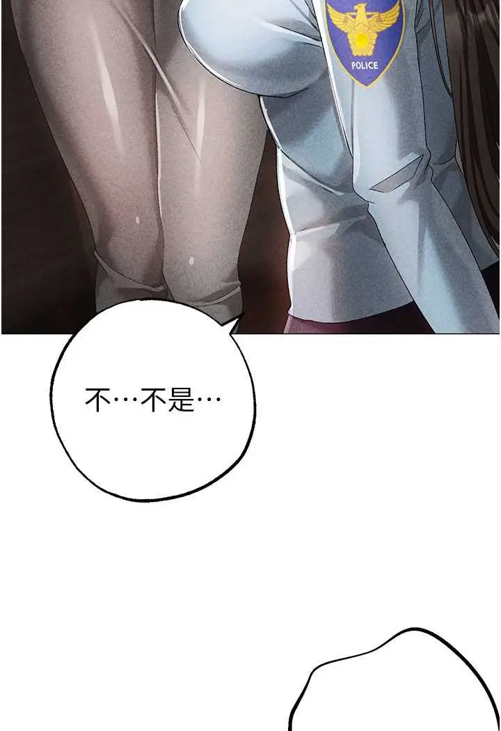 漫画《↖㊣煞气a猛男㊣↘》第44话第95张图