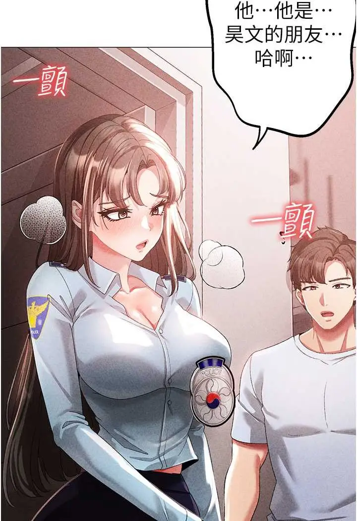 漫画《↖㊣煞气a猛男㊣↘》第44话第96张图