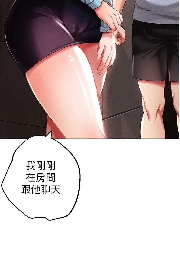漫画《↖㊣煞气a猛男㊣↘》第44话第97张图