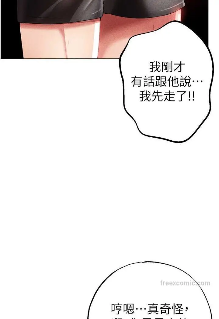 漫画《↖㊣煞气a猛男㊣↘》第44话第99张图