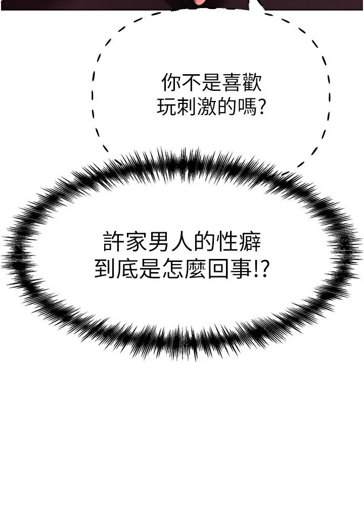 漫画《↖㊣煞气a猛男㊣↘》第45话第10张图