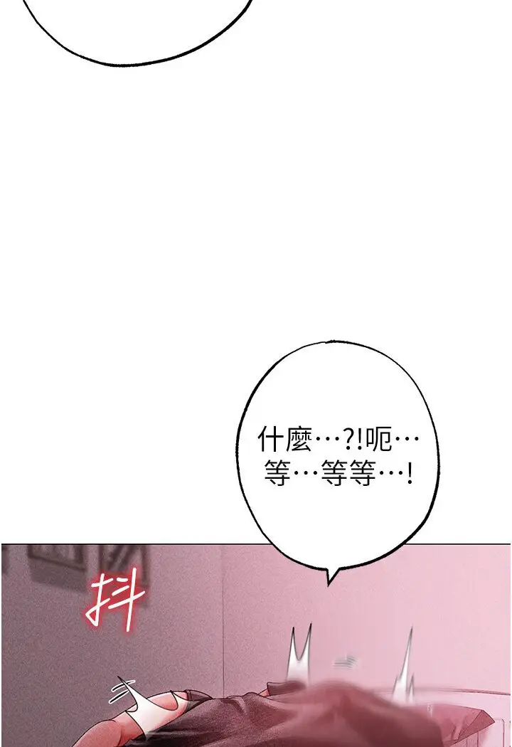 漫画《↖㊣煞气a猛男㊣↘》第45话第100张图
