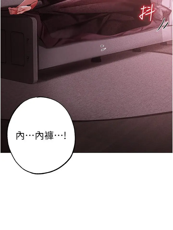 漫画《↖㊣煞气a猛男㊣↘》第45话第101张图