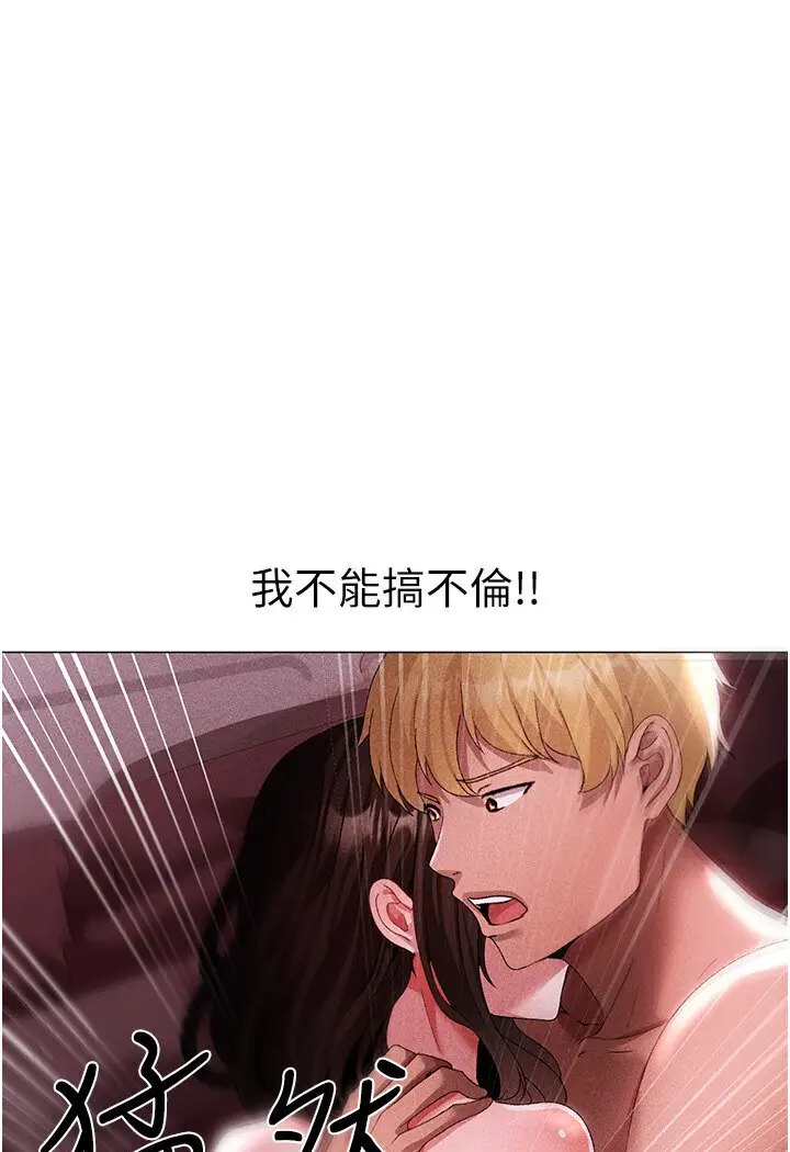 漫画《↖㊣煞气a猛男㊣↘》第45话第110张图