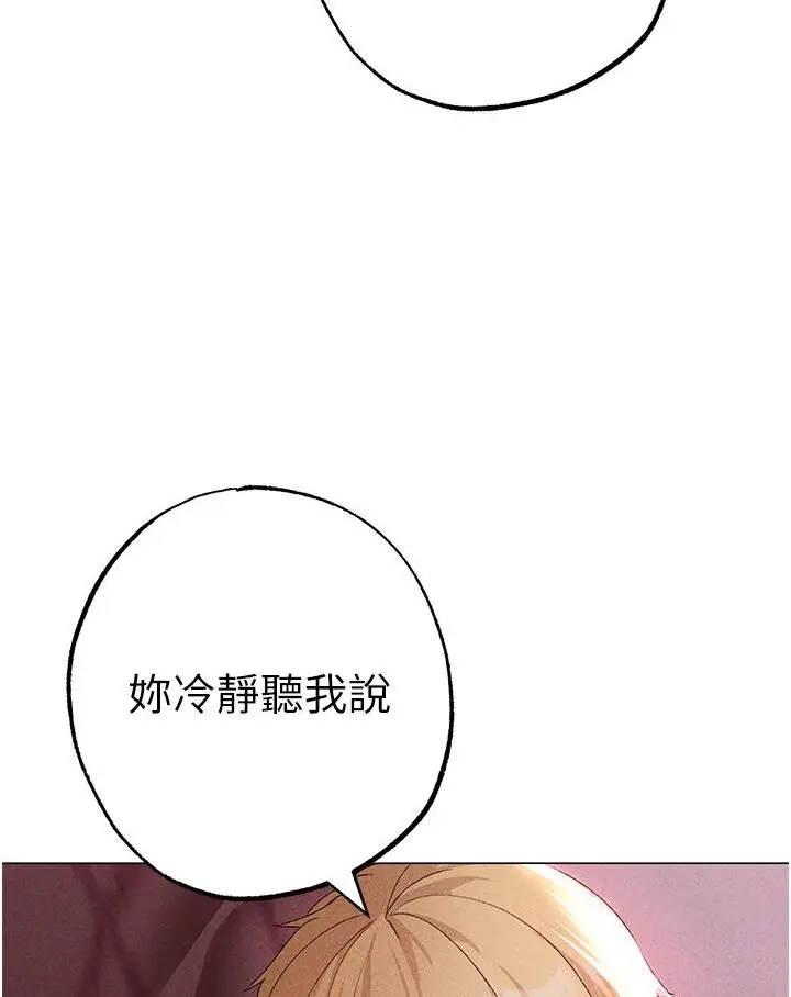 漫画《↖㊣煞气a猛男㊣↘》第45话第112张图