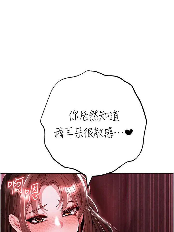漫画《↖㊣煞气a猛男㊣↘》第45话第115张图